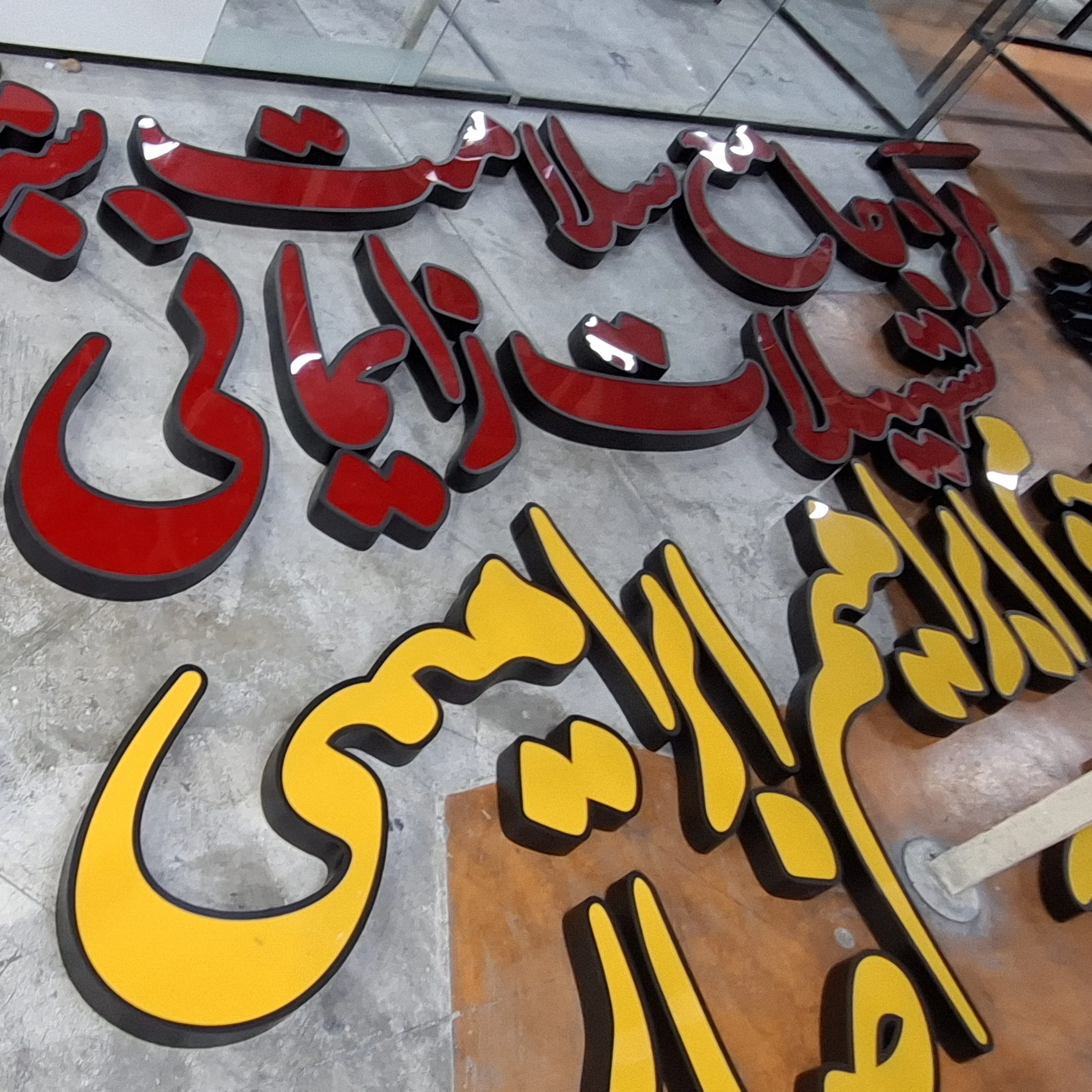 حروف فلز