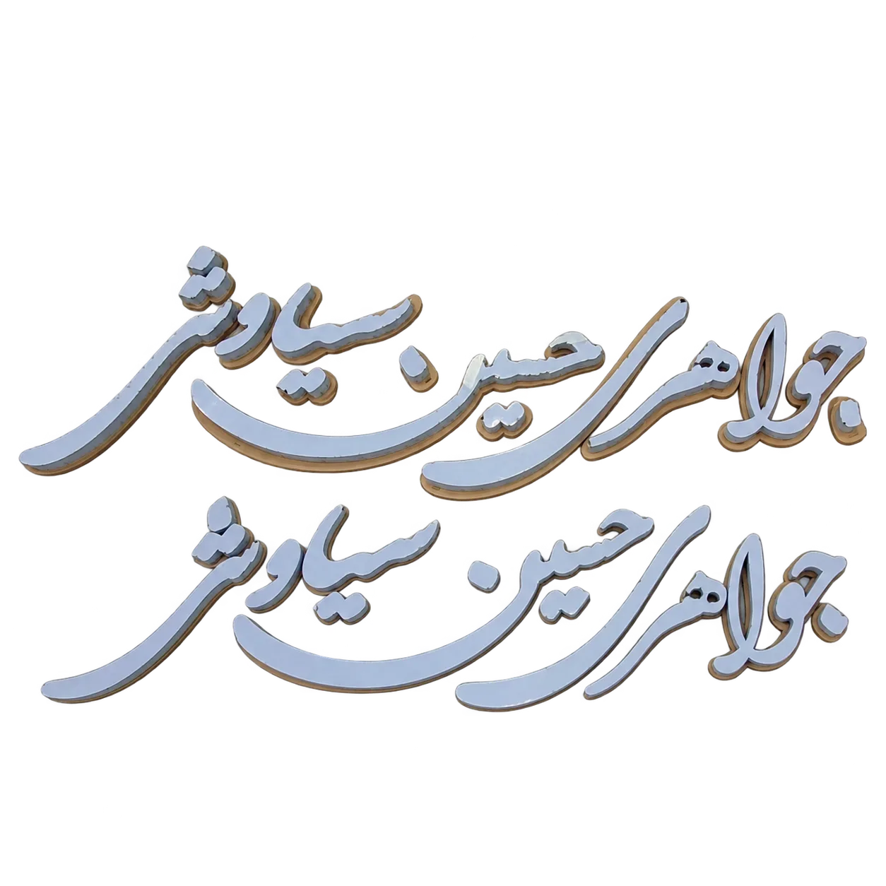 حروف استیل